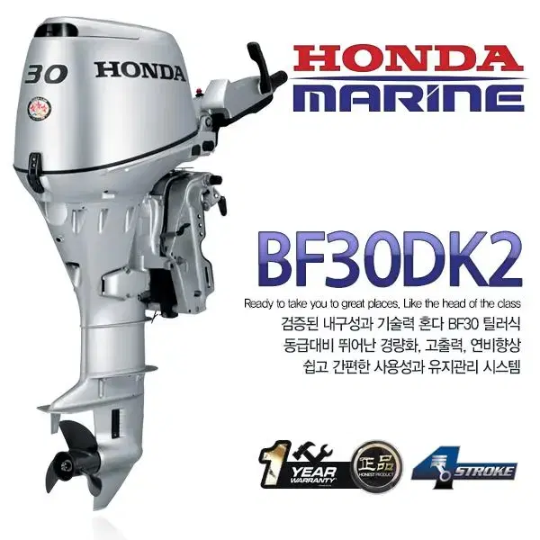 혼다 BF30DK2 30마력 선외기