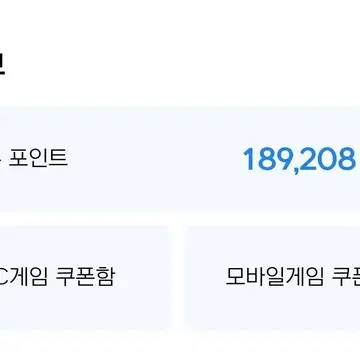 현대카드 넥슨캐시 18.9만원 16만원 판매 | 브랜드 중고거래 플랫폼, 번개장터