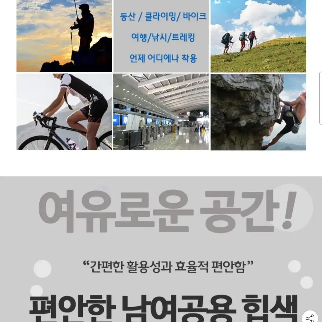 [무료배송] 허리가방 메신저백 보조가방 여행 힙색 힙쌕 숄더백