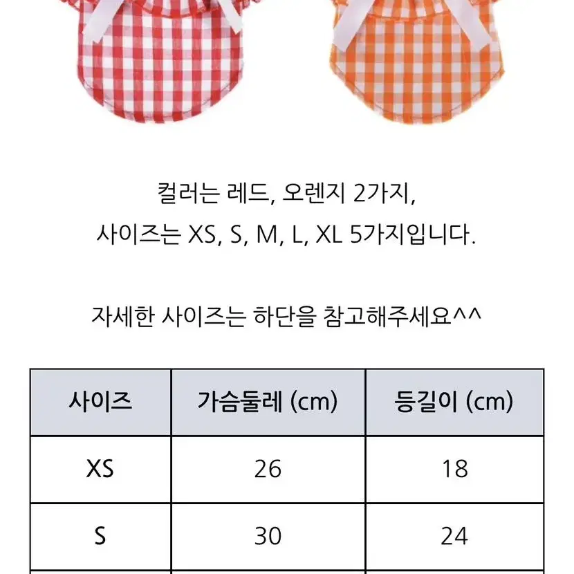 새상품 반려견 프릴체크 남방