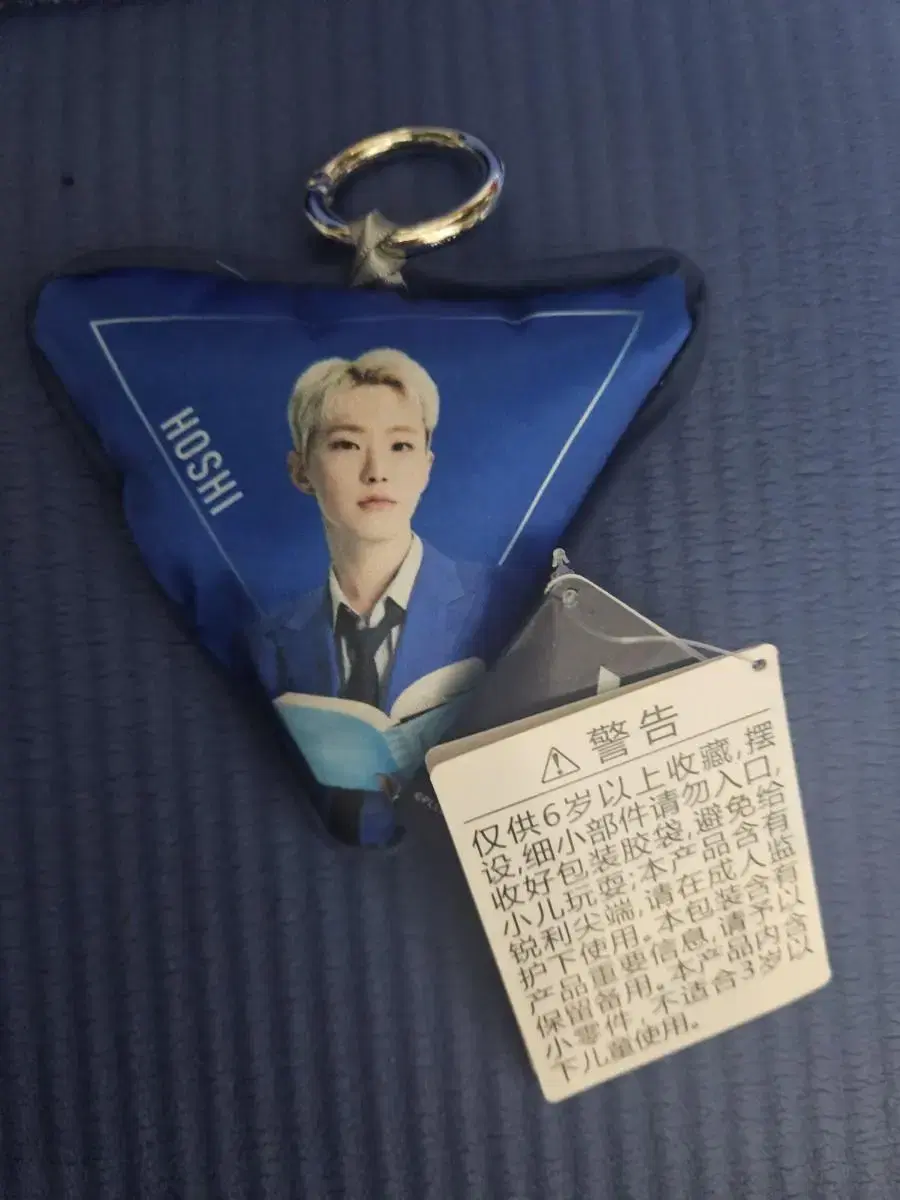 Seventeen Nippon Gacha keyring hoshi