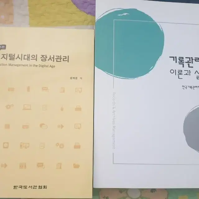 문헌정보학 전공 책 판매합니다