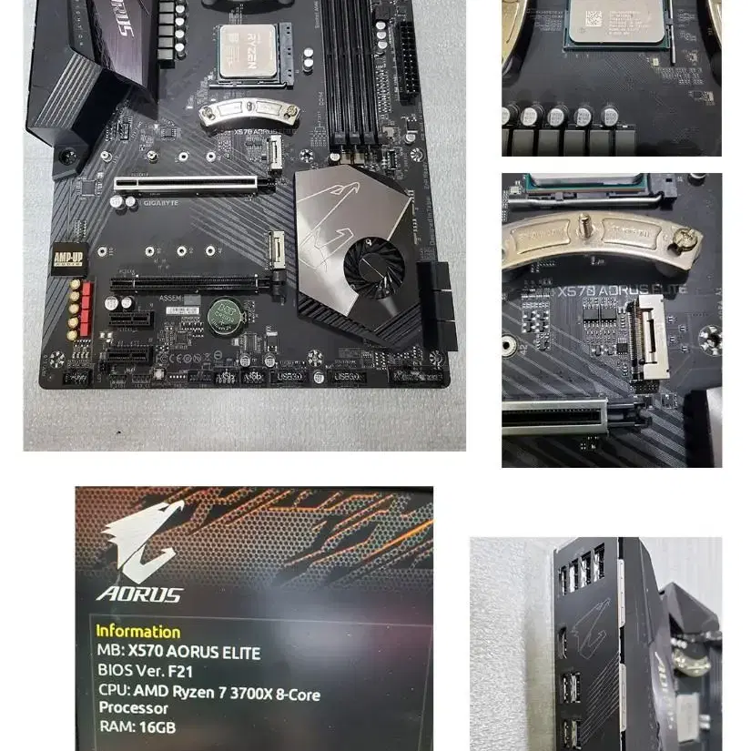 라이젠 3700X + 기가 X570