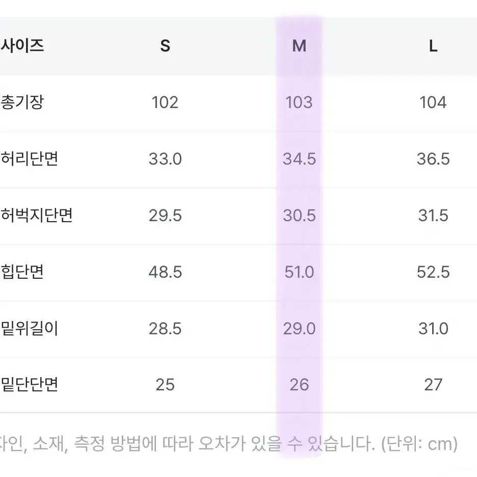 배포) 블랙업 코튼 와이드팬츠 아이보리 M