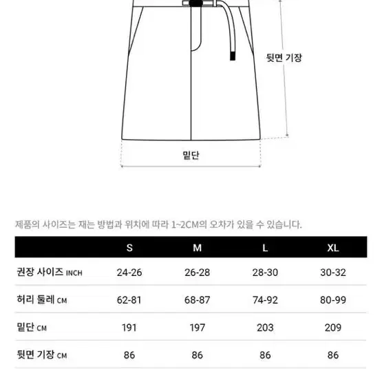 그라미치 테일컷 스커트 치노 롱치마