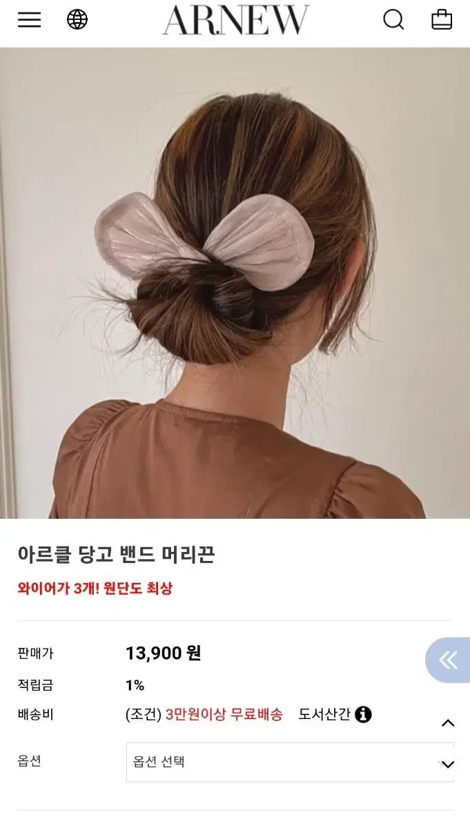 악세사리 귀걸이 헤어밴드 등