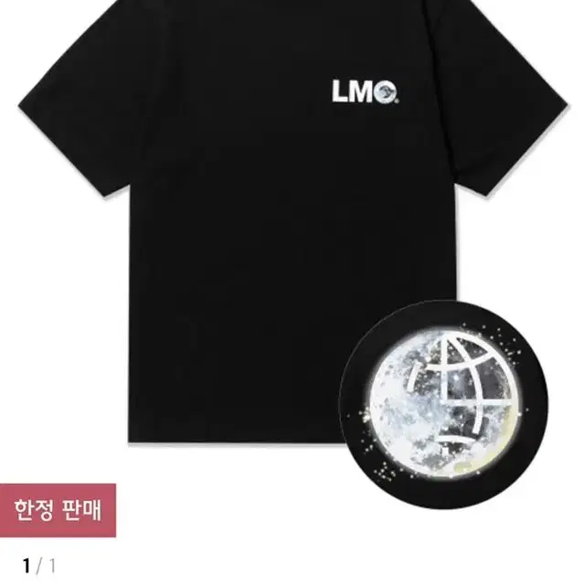 LMC 반팔