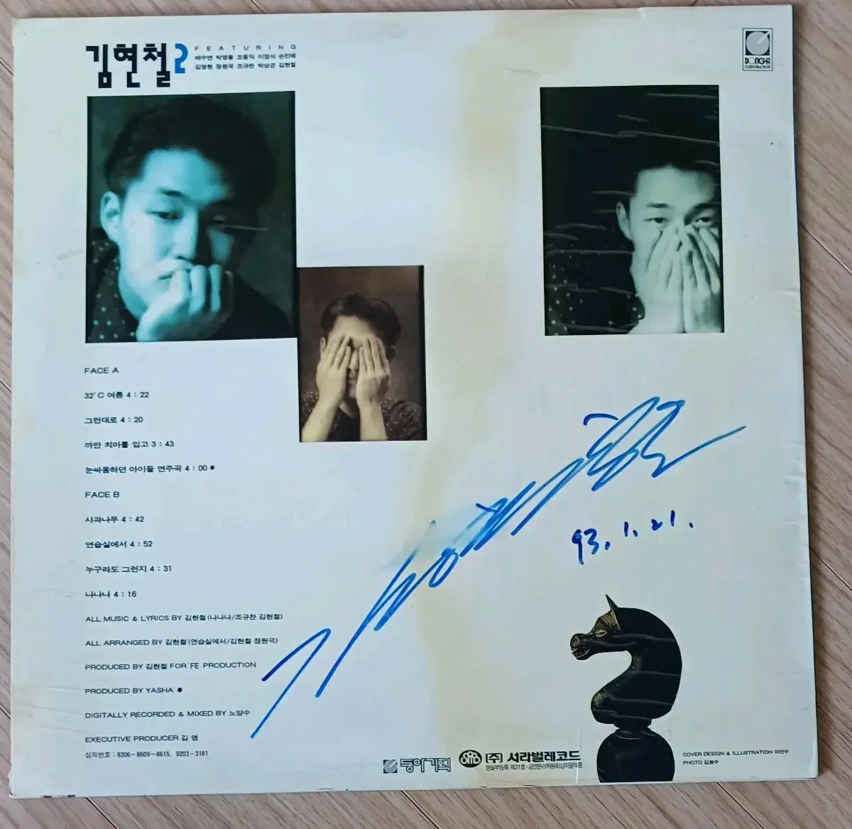 김현철LP 친필싸인반 초반 2집 LP- 32도씨 여름/그런데로