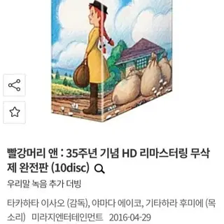 세계명작 빨간머리앤 DVD팝니다 | 브랜드 중고거래 플랫폼, 번개장터 세계명작 빨간머리앤 Dvd팝니다 | 브랜드 중고거래 플랫폼, 번개장터