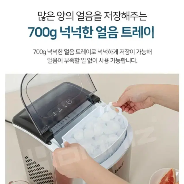 새제품  보랄 아이스 제빙기