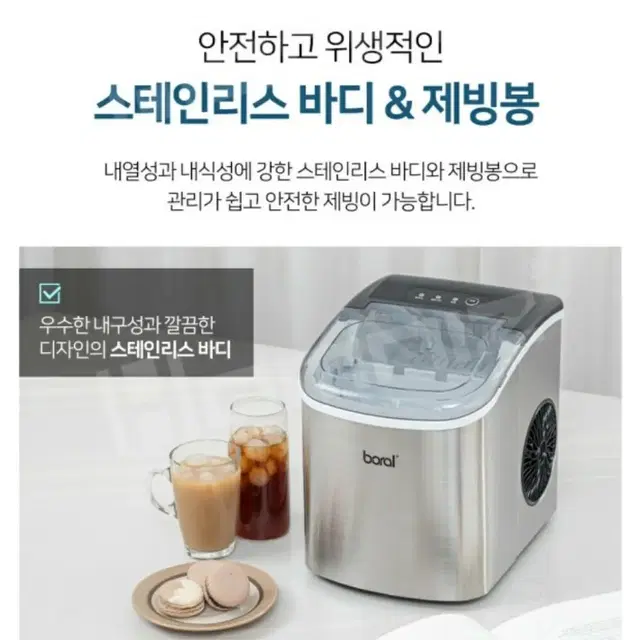 새제품  보랄 아이스 제빙기