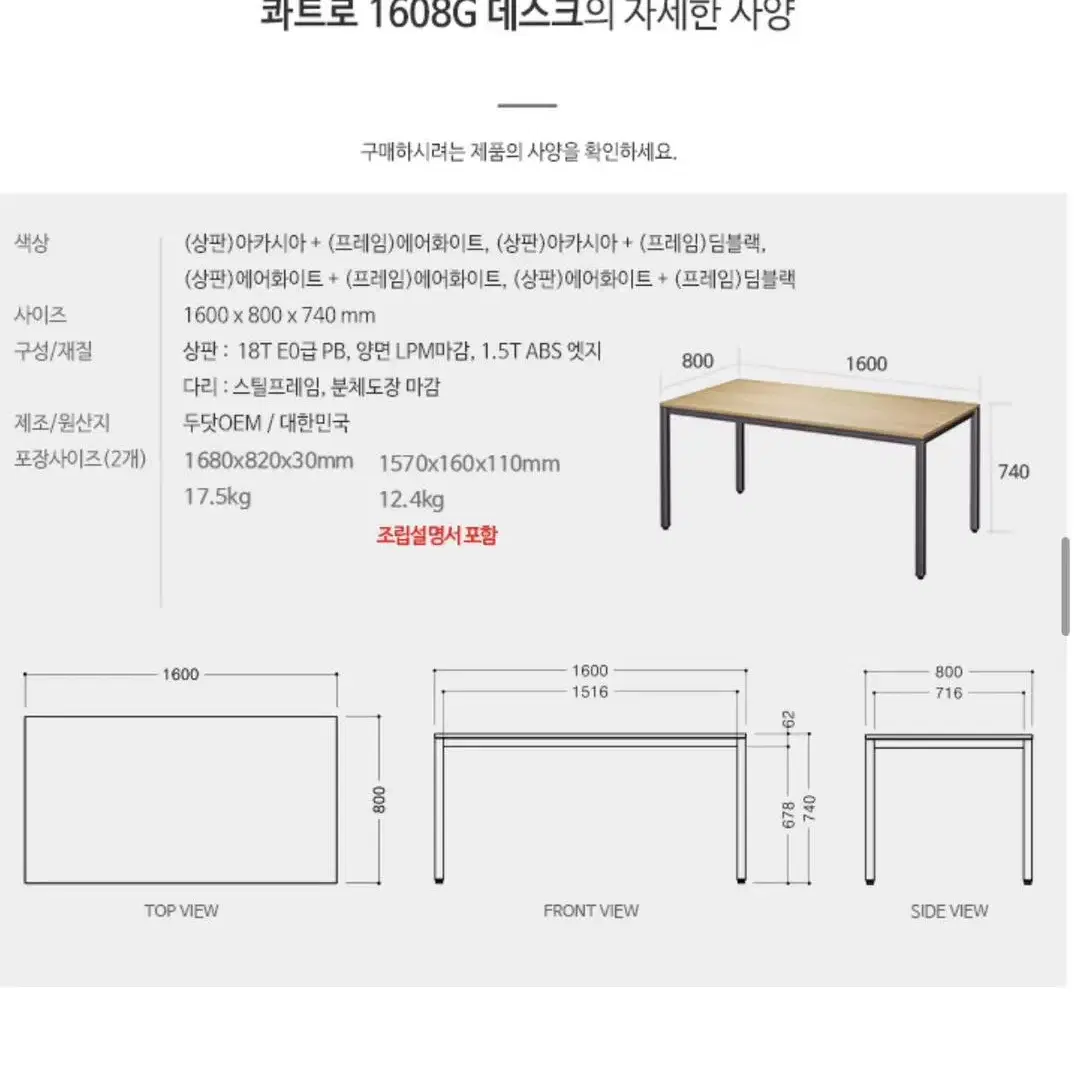 (20일 이사 급처)두닷 콰트로 1608G 책상 데스크 160x80