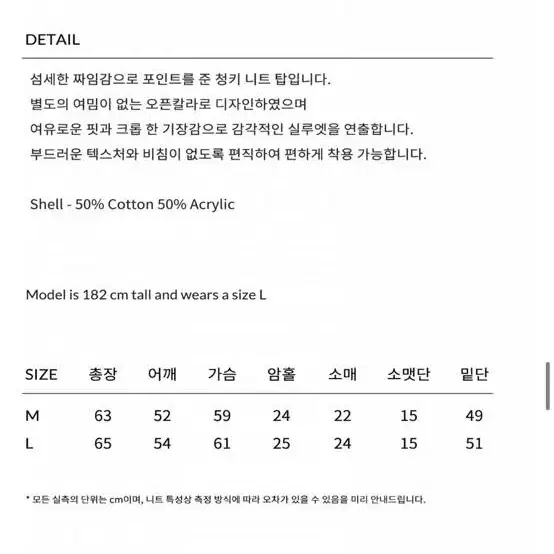 뮐 청키 크롭 카라니트 블랙 L사이즈