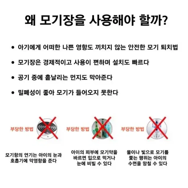 [새상품+무배] 첫사랑모기장 유모차 아기 유아 어린이 방충망 안전 덮개