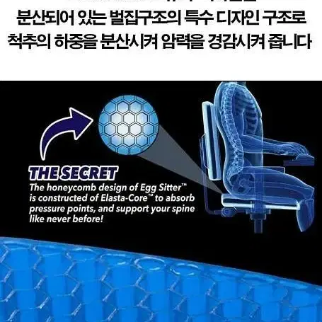 에그 시터 쿨방석