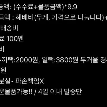 메루카리 구매대행 환율10.2 수수료130엔 공구 | 브랜드 중고거래 플랫폼, 번개장터