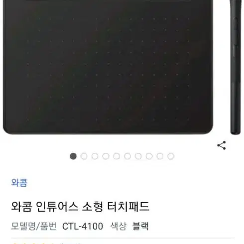 와콤 ctl 4100