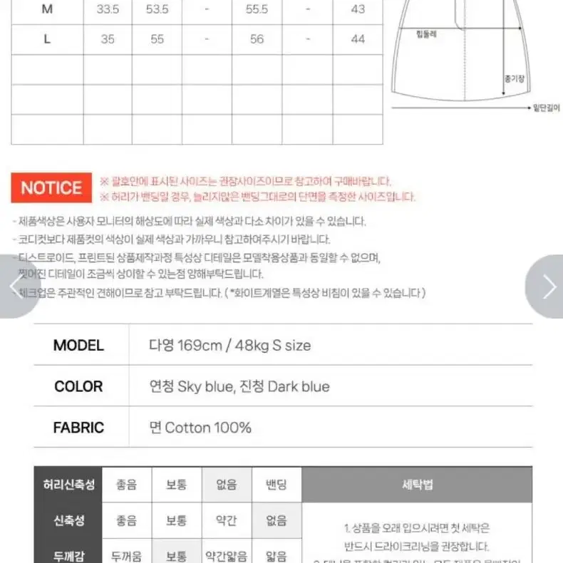 데님스커트 연청 진청 L사이즈 두개일괄 새상품