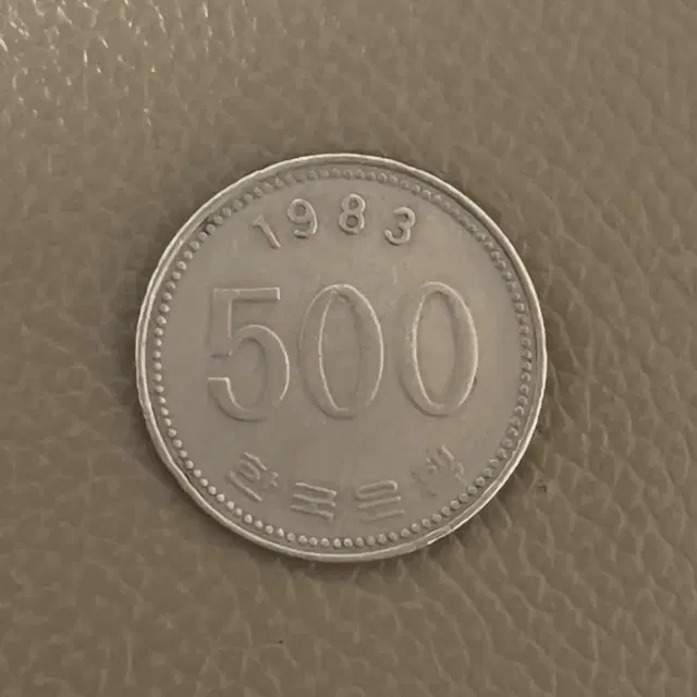 1983년 500원 희귀동전