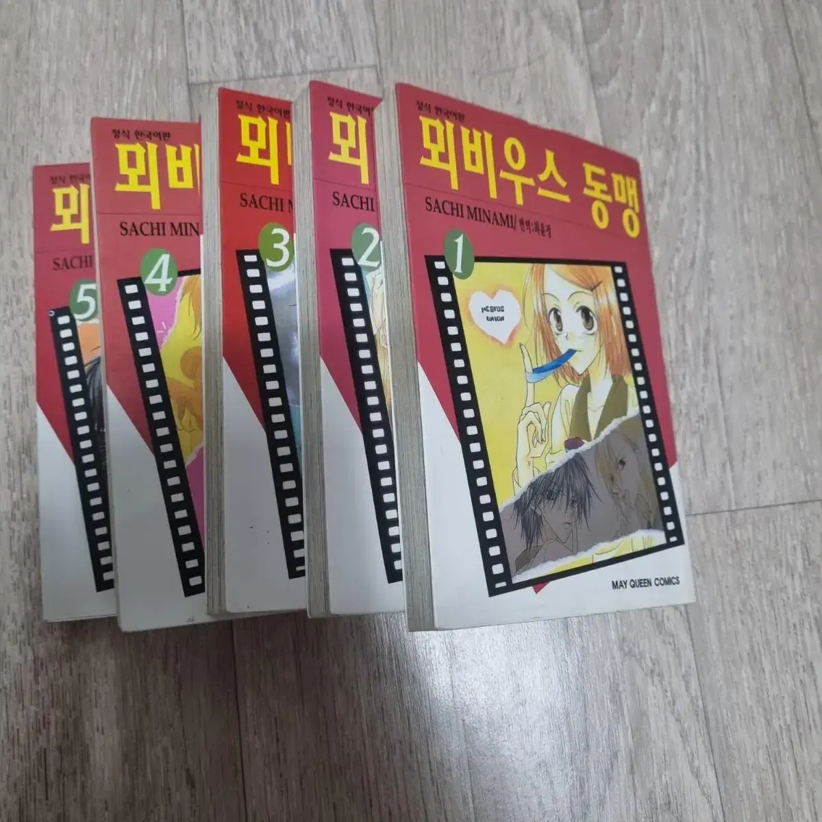 뫼비우스 동맹