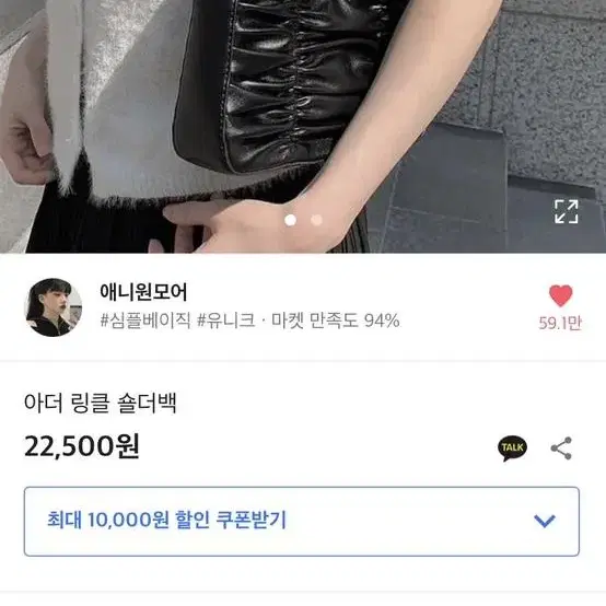 애니원모어 아더 링클 숄더백