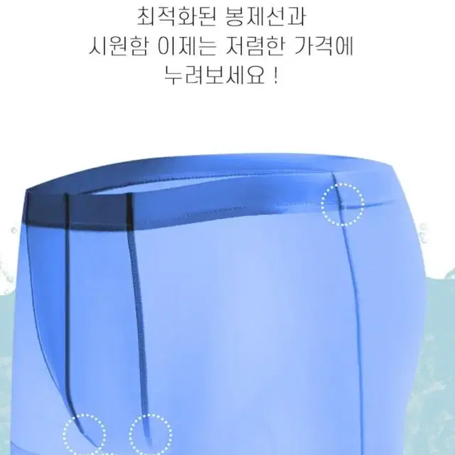 냉각팬티 쿨드르즈 아이스팬티 풍기인견