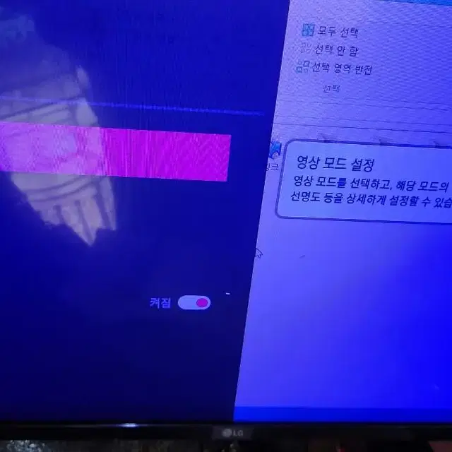 lg32 인치 tv 보드