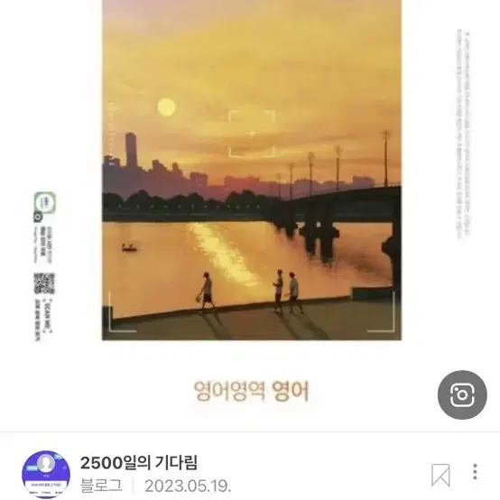 2024 수능완성