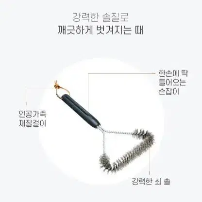 바베큐 석쇠 그릴 세척 스틸 브러쉬