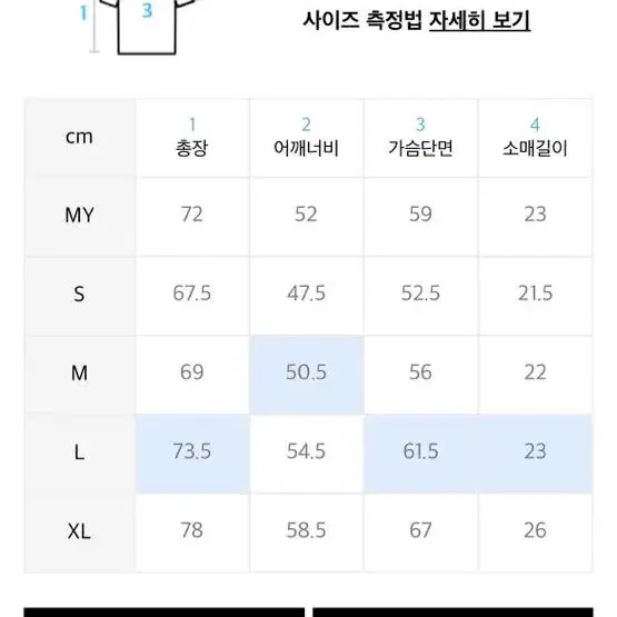 노매뉴얼 반팔 L