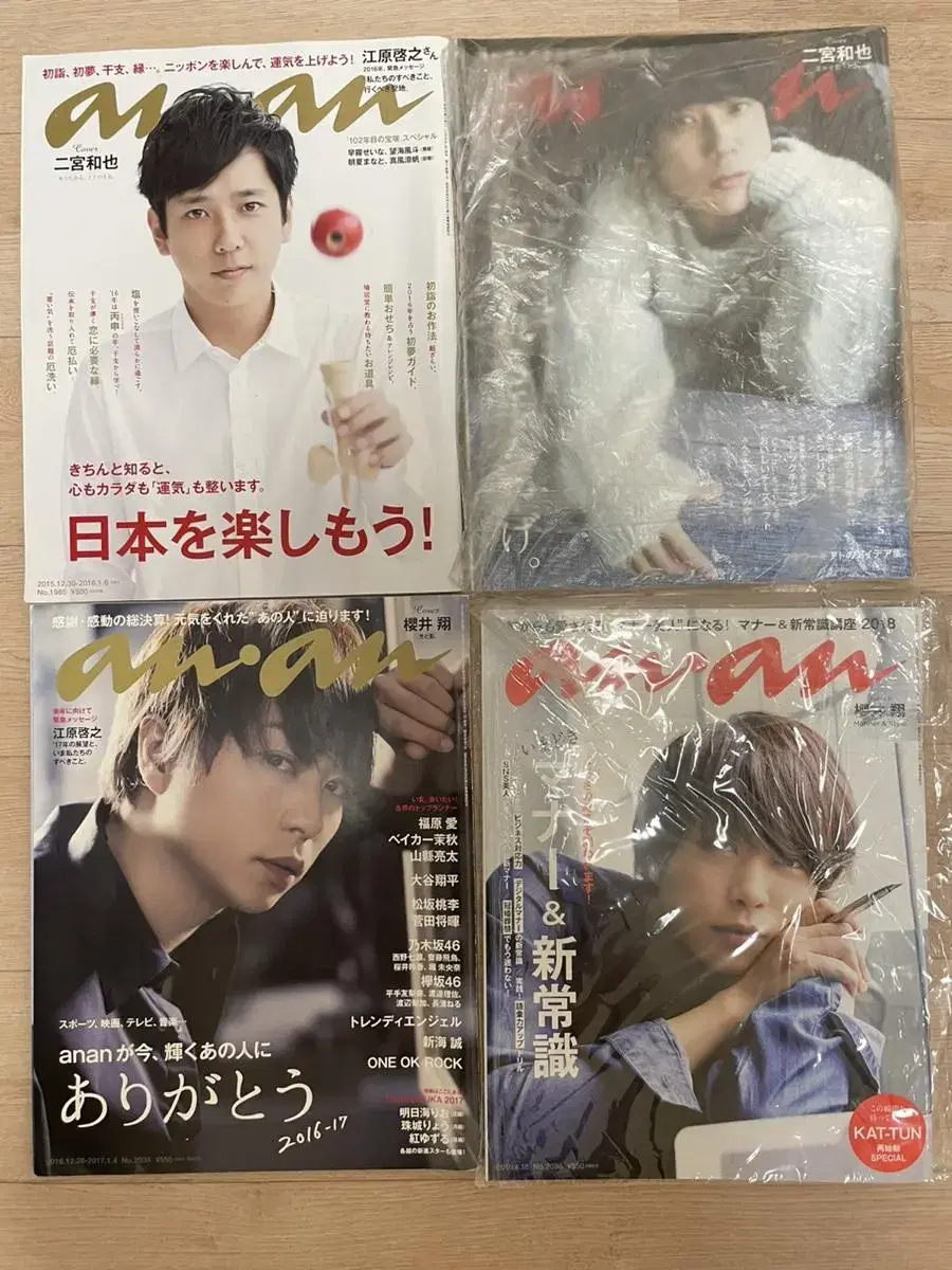 Arashi (Kazunari Ninomiya, Sakura Raisho) Magazine