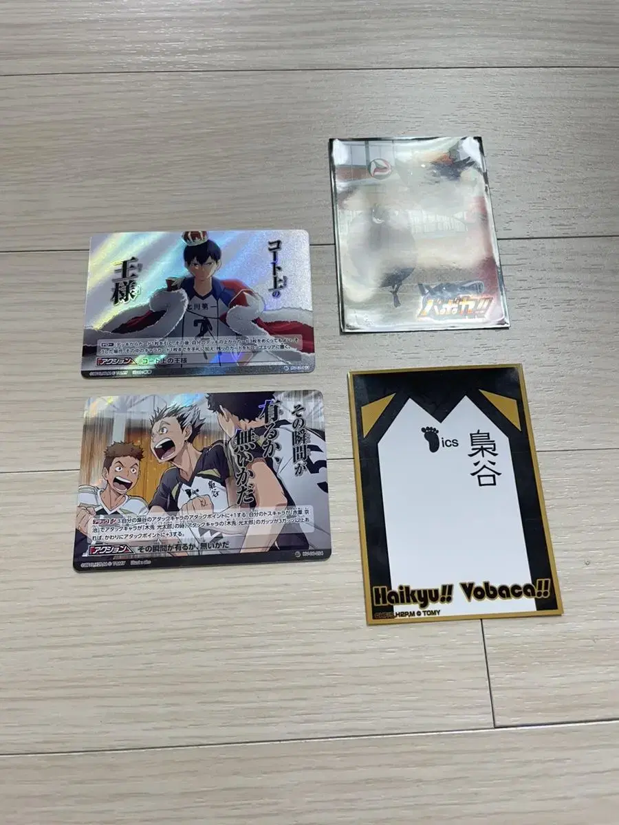 Set) haikyuu Barbaka Japanese Edition Super Limited Sleeve Set