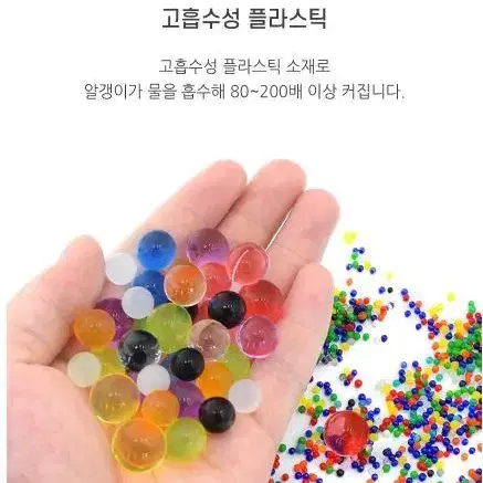 워터비즈 개구리알 화분 컬러 수정토 1포 52g