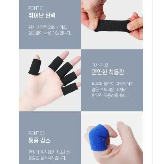 통증 부상 방지 손가락 관절 보호대 5P