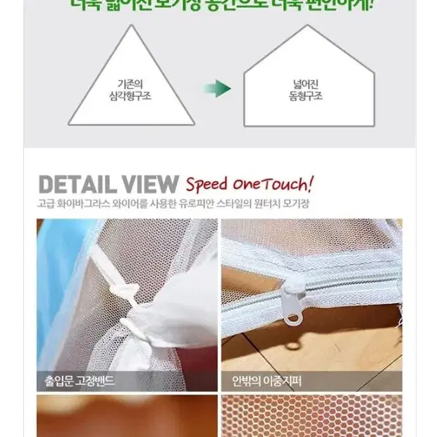 [새상품+무배] 첫사랑모기장 원터치 텐트 방충망 침대 튼튼 편한 방충망