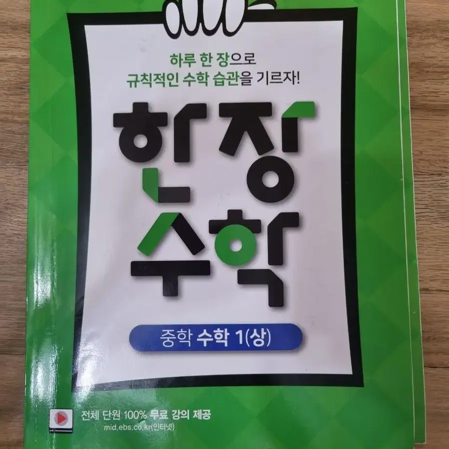 중등 수학 연산문제집