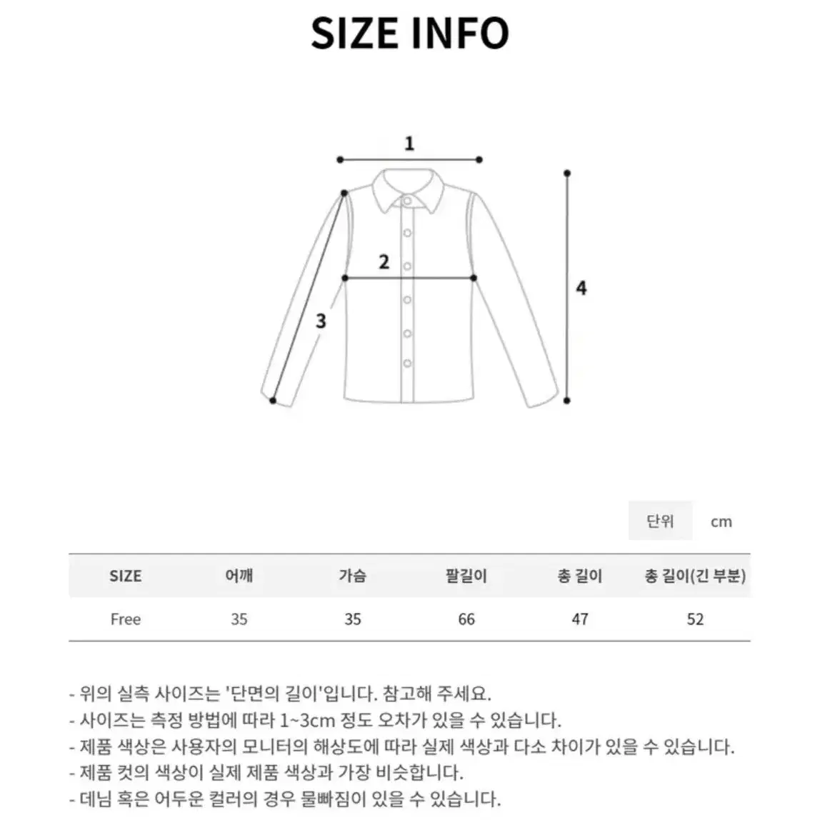 [새상품] 아이레브 어깨 트임 슬릿 언발 긴팔 티셔츠 화이트