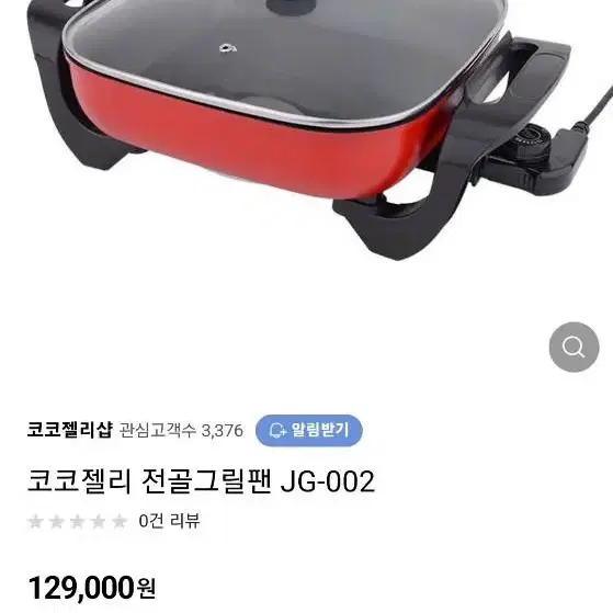 (새상품) 코코젤리 전골그릴팬 4L