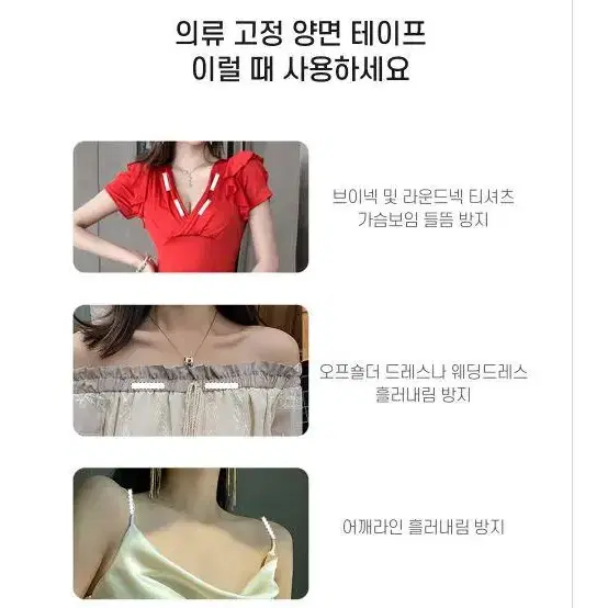 다용도 의류 고정 양면 테이프 5M