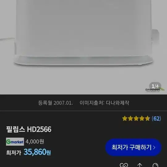 필립스 토스터기