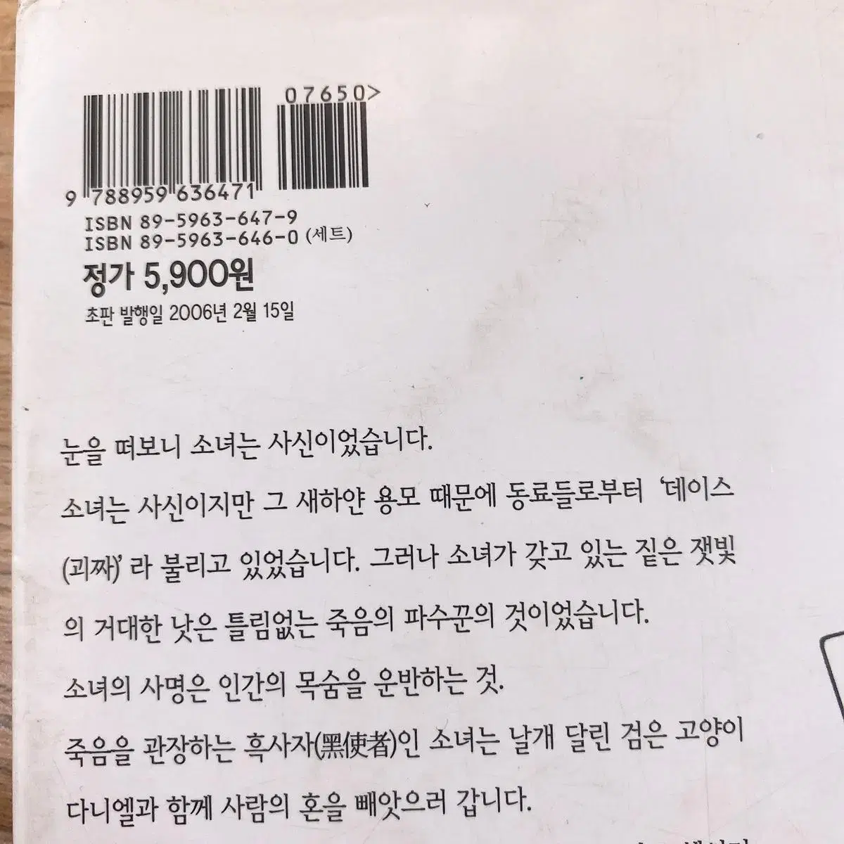 만화책, 라노벨 판매합니다