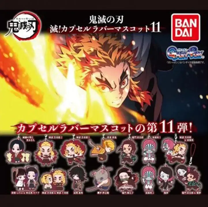 Demon Slayer Blade Ear Knife Rubber Mascot Strap Gacha WTS