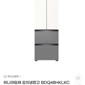 딤채 김치냉장고 새상품 판매합니당! | 브랜드 중고거래 플랫폼, 번개장터 딤채 김치냉장고 새상품 판매합니당! | 브랜드 중고거래 플랫폼, 번개장터