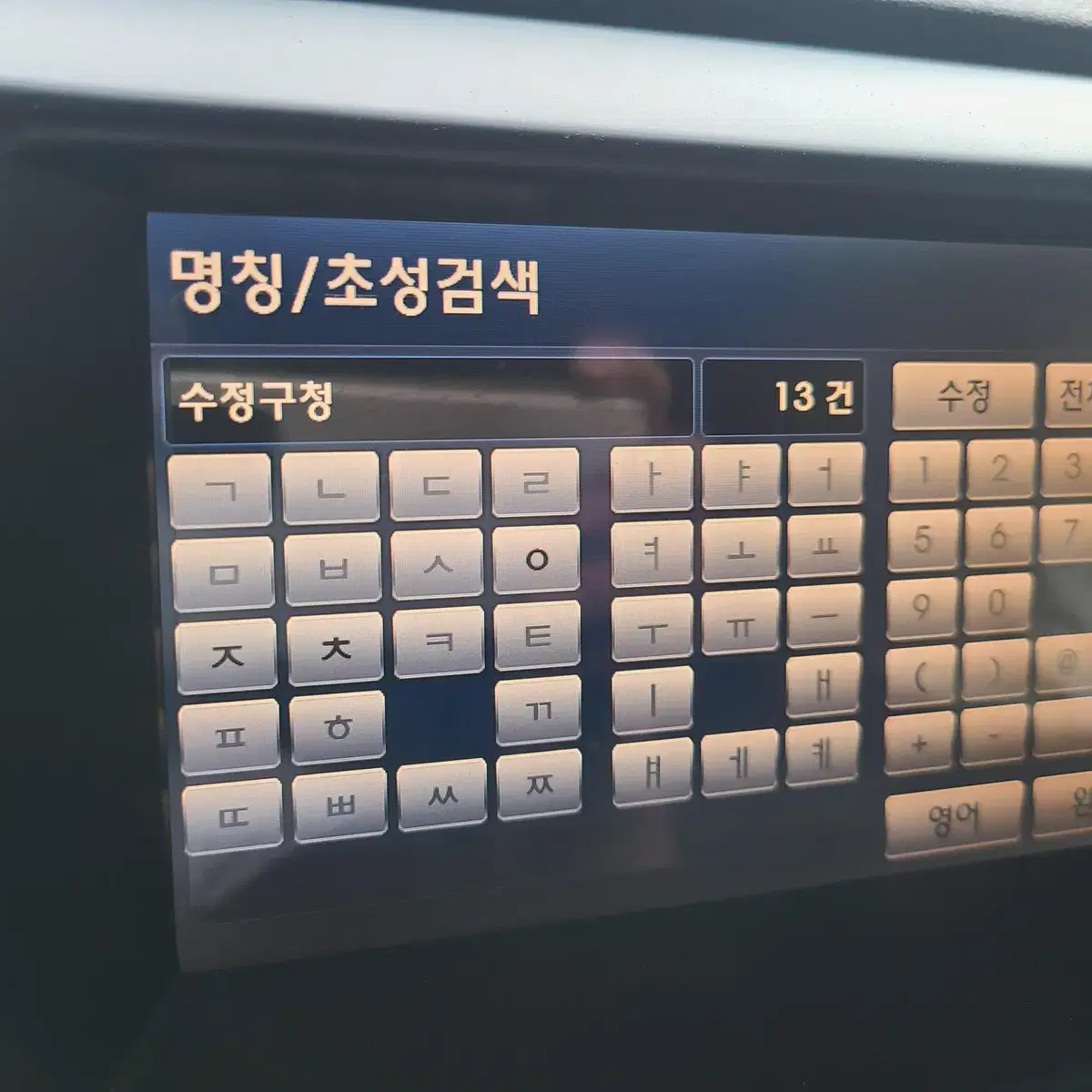 에쿠스 VI 2010년 AVN 네비게이션 96560-3N800 작동확인