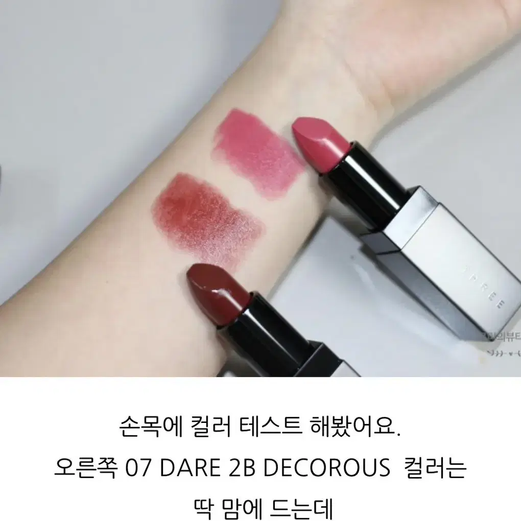 쓰리 립스틱 데어투비데코러스Three 07 DARE 2B DECOROUS