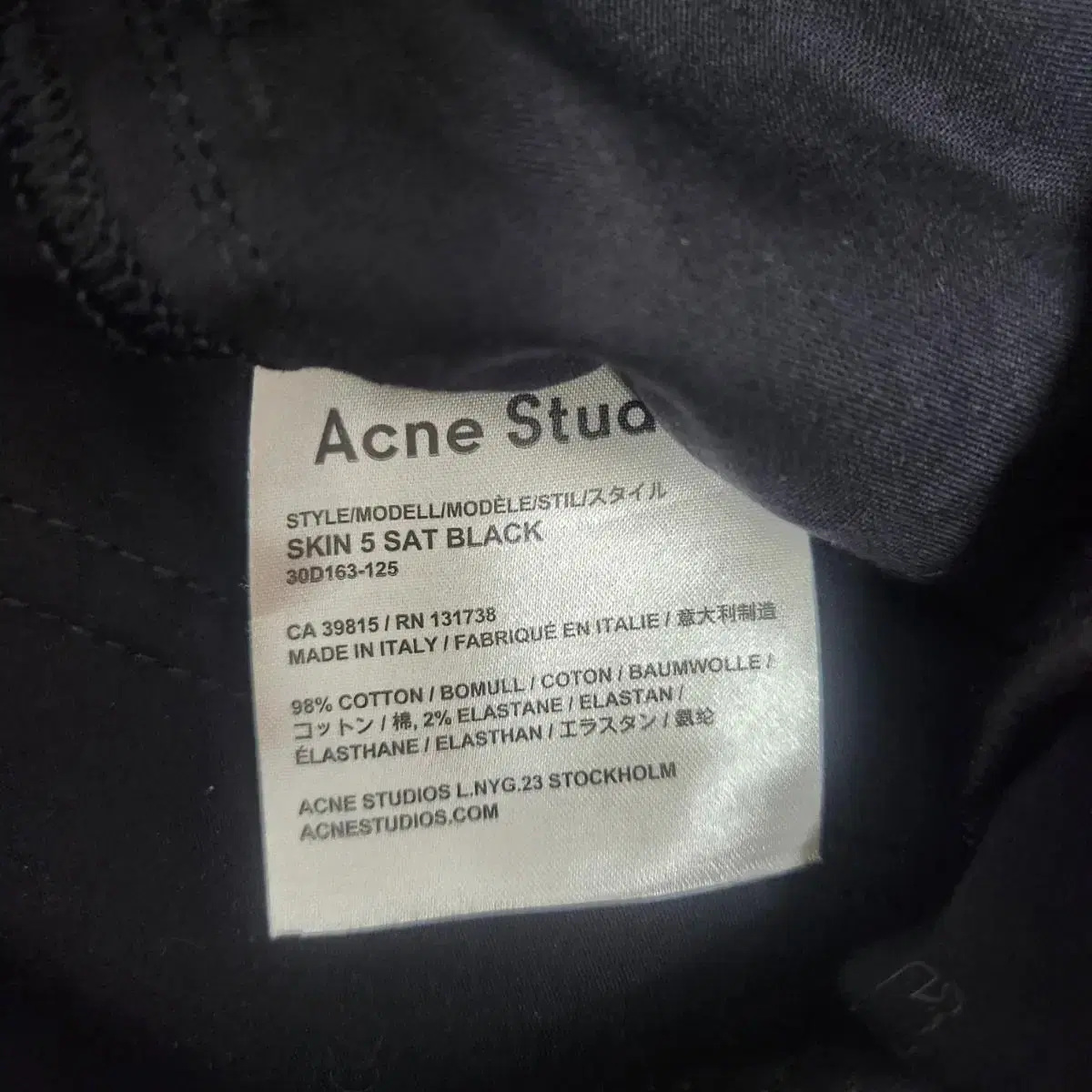 아크네 스튜디오 Acne Studios 블랙진