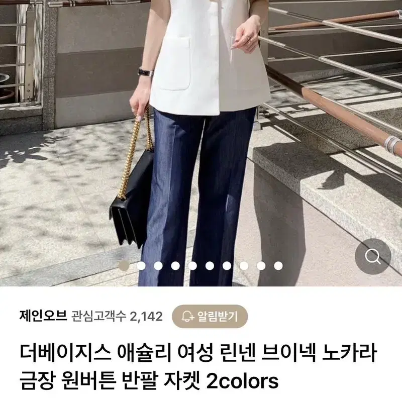 더베이지스 린넨 노카라 자켓