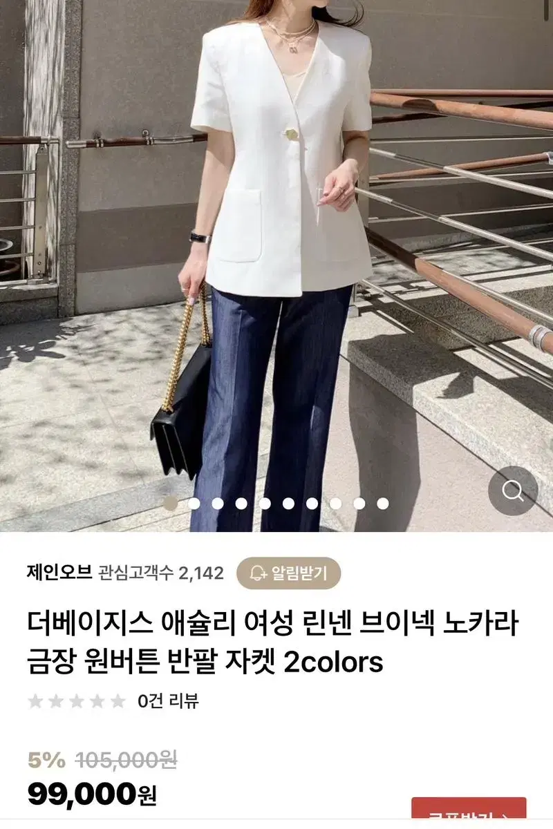 더베이지스 린넨 노카라 자켓