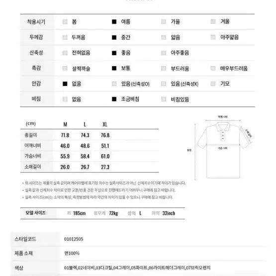 지오다노 - 폴로 반팔 티셔츠 네이비,베이지 (L)