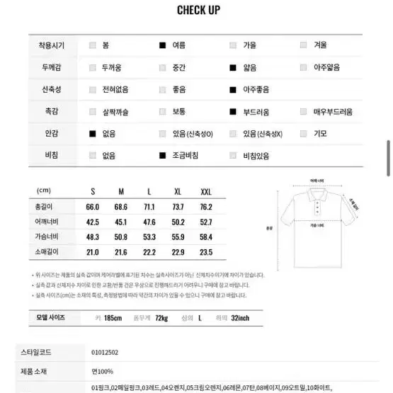 지오다노 - 폴로 반팔 티셔츠 네이비,베이지 (L)